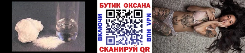 Бутират оксибутират хочу Новопавловск