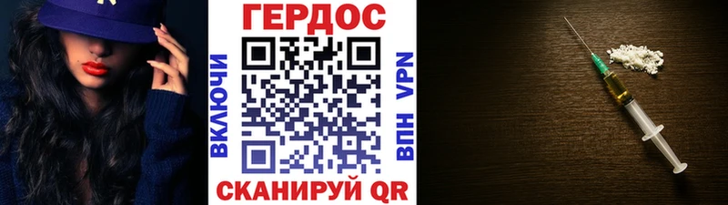 ГЕРОИН белый  kraken ONION  Новопавловск 