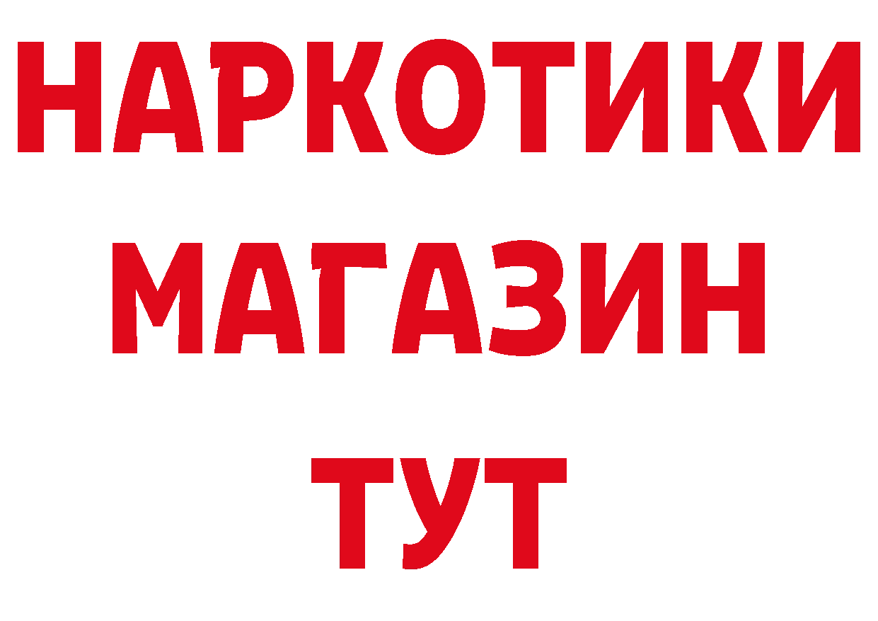 ГАШ Изолятор ТОР нарко площадка мега Новопавловск