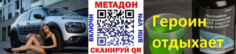 МЕТАДОН VHQ  Новопавловск 